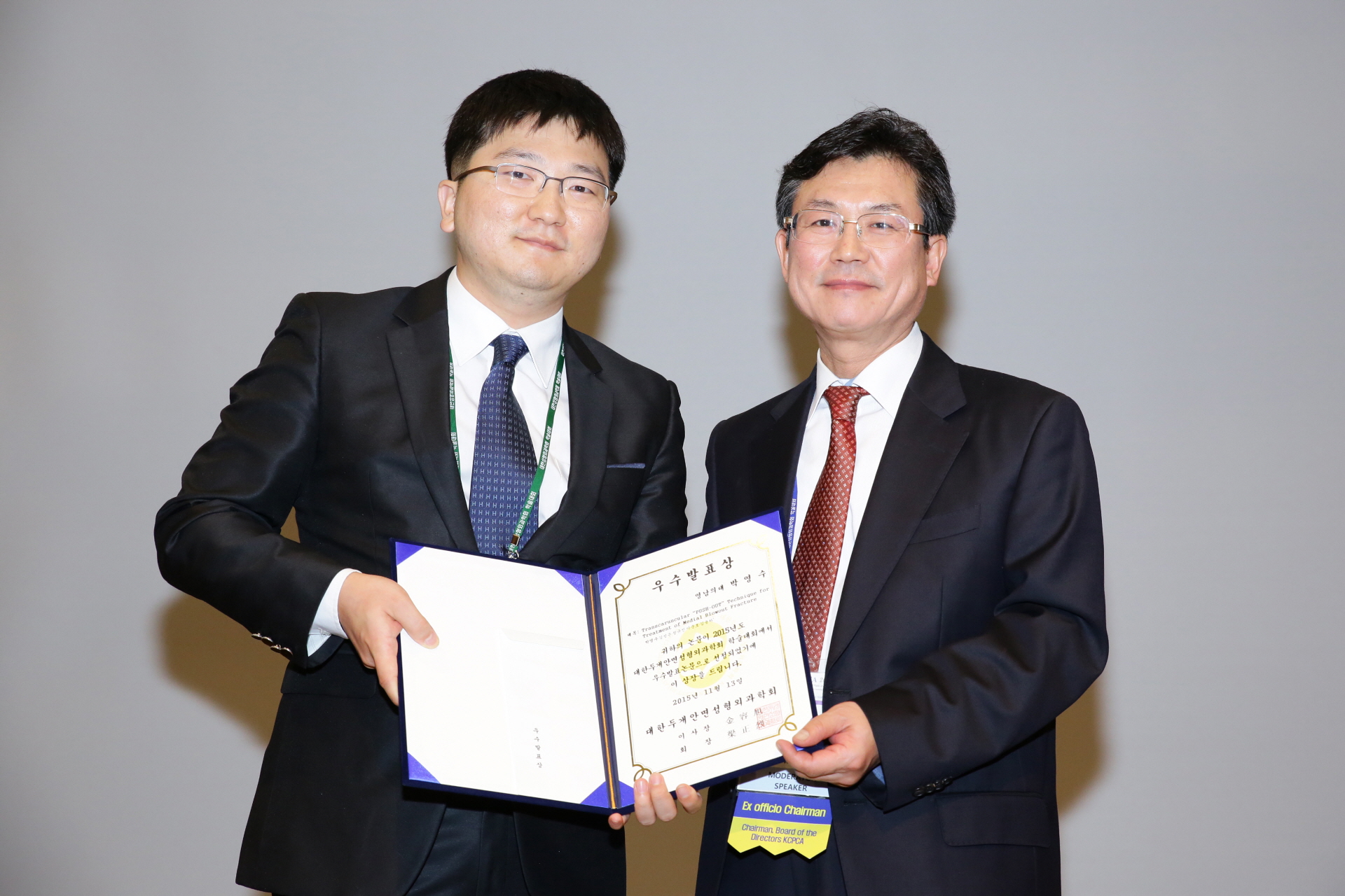 성형외과 박영수 전공의‘제18차 대한두개안면성형외과학회서’우수발표상 수상