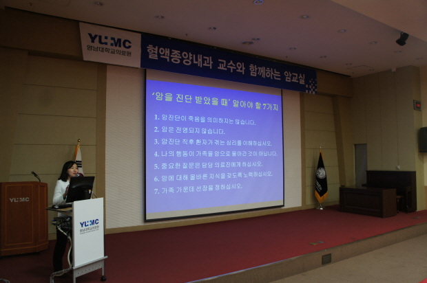 고성애 교수와 함께하는<제161회 암교실>