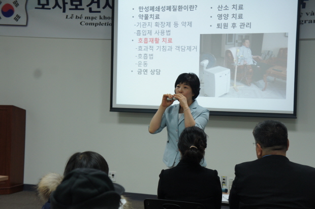 제43회 만성폐쇄성폐질환 및 천식 교육