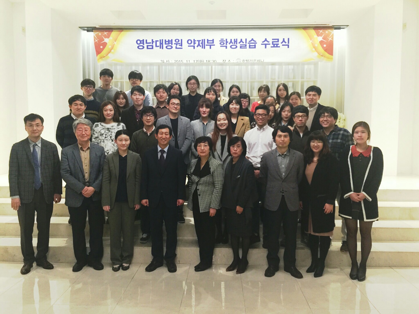 영남대병원 약제부 학생실습 수료식