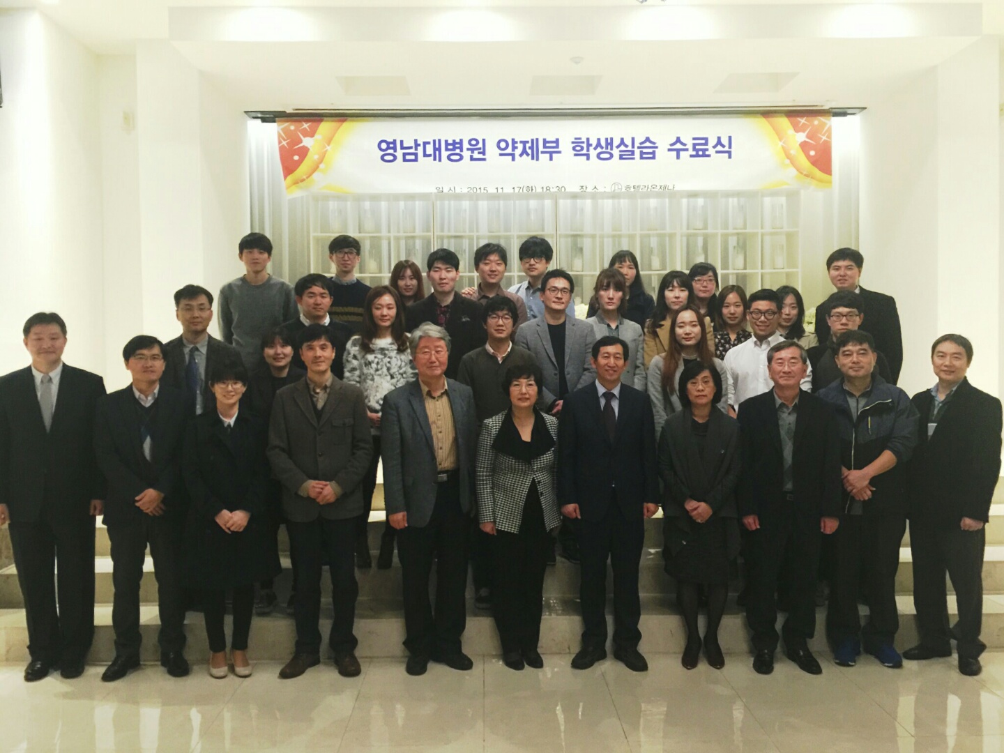 영남대병원 약제부 학생실습 수료식