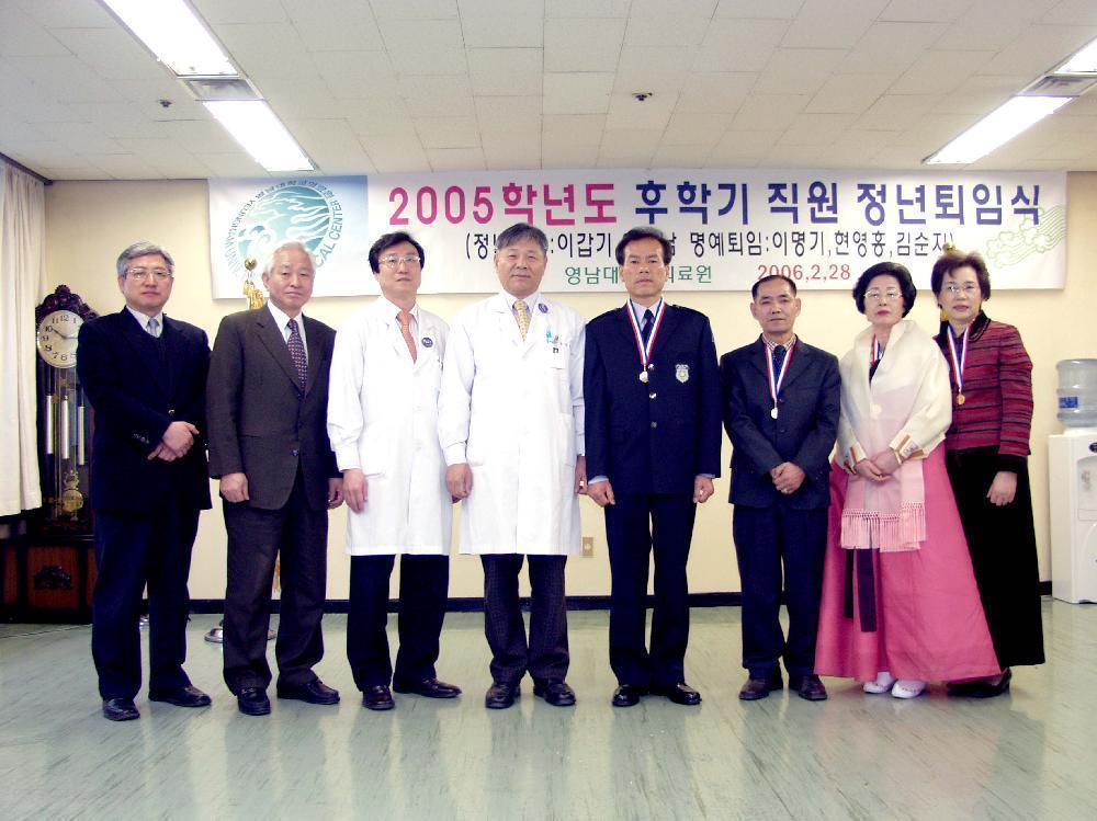 2005학년도 후학기 직원 정년퇴임식 - 1P2285740 이미지