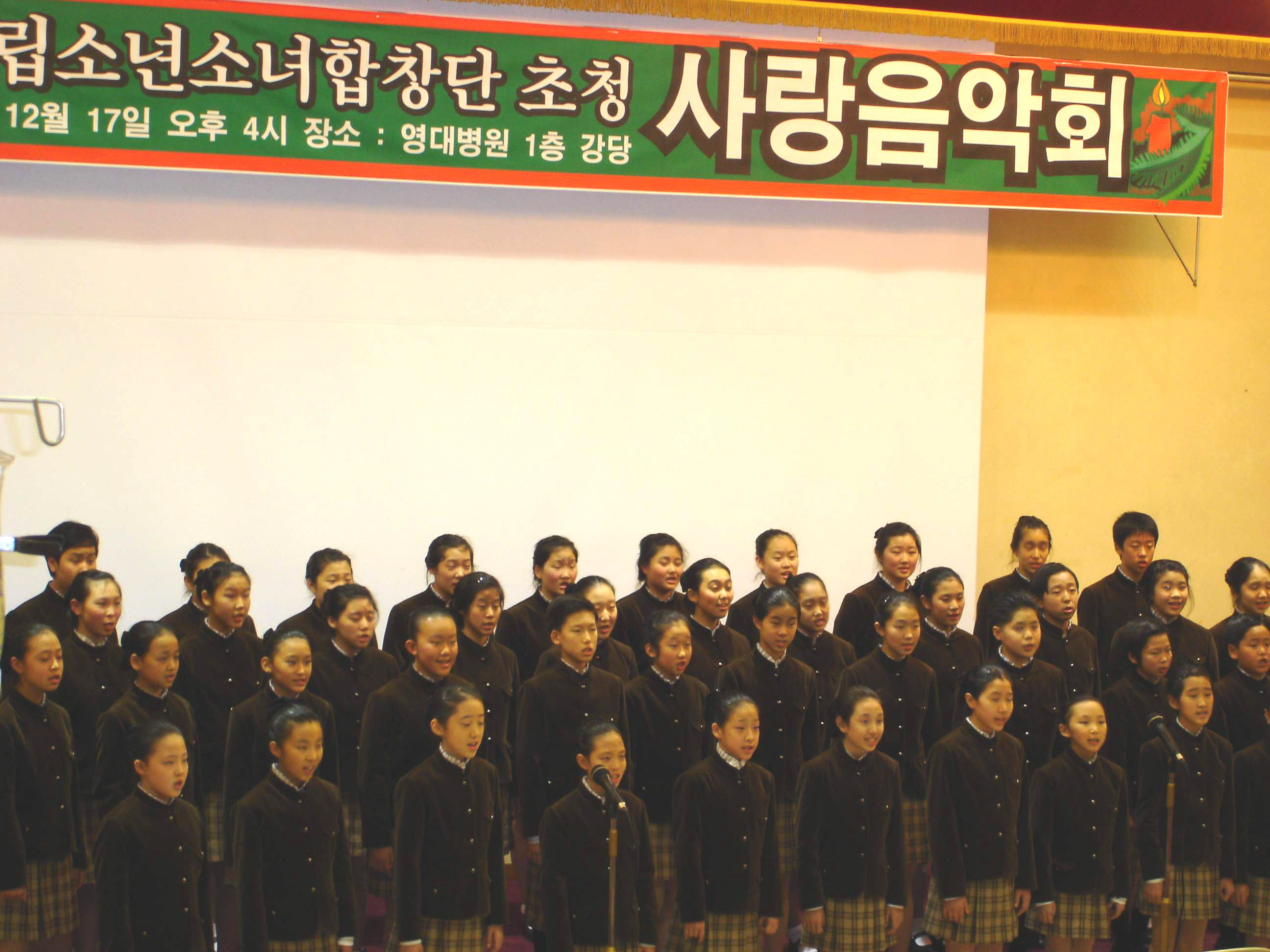 대구시립소년소녀합창단 초청 송년 공연 - 1daegu 이미지