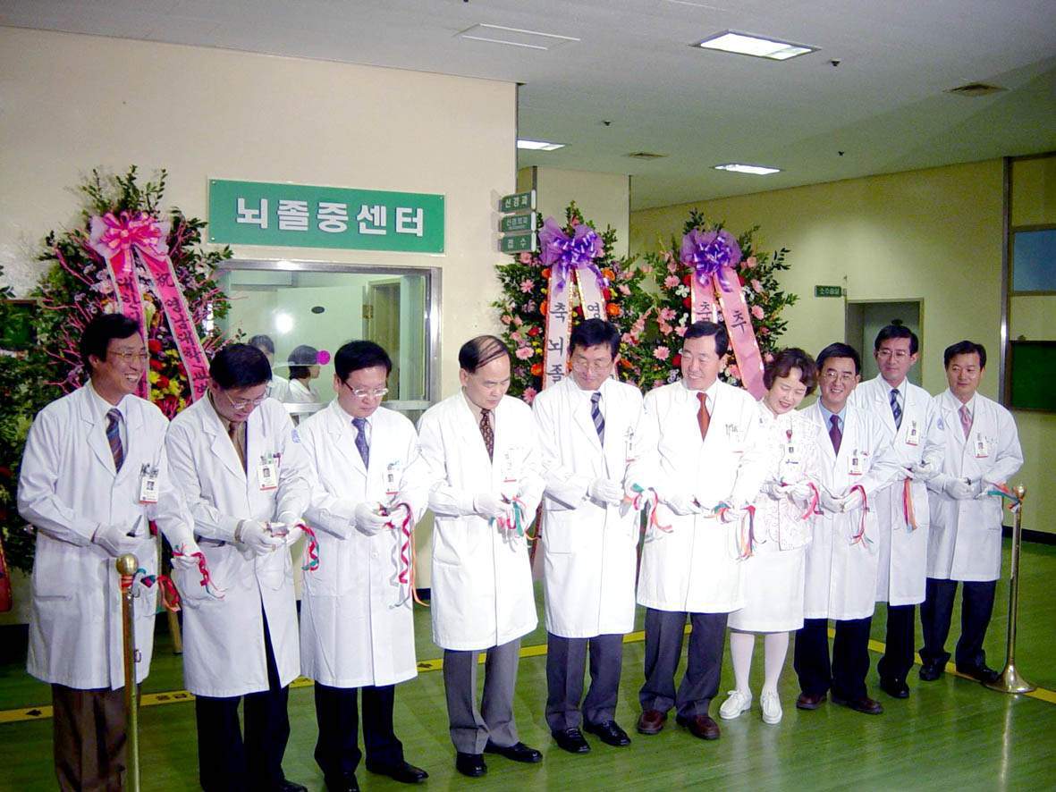 뇌졸중센터 개소 - 42 이미지