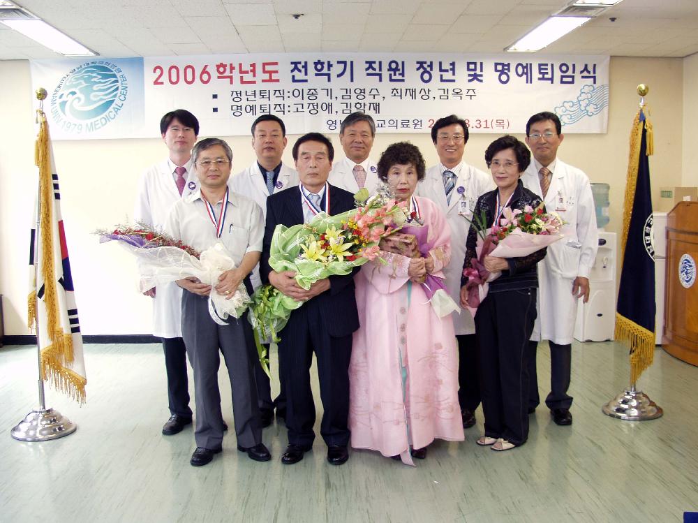 2006학년도 전학기 직원 정년 및 명예 퇴임식 - 81 이미지