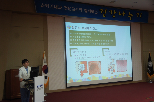 장병익 교수와 함께하는 <제69회 소화기내과 건강교실>