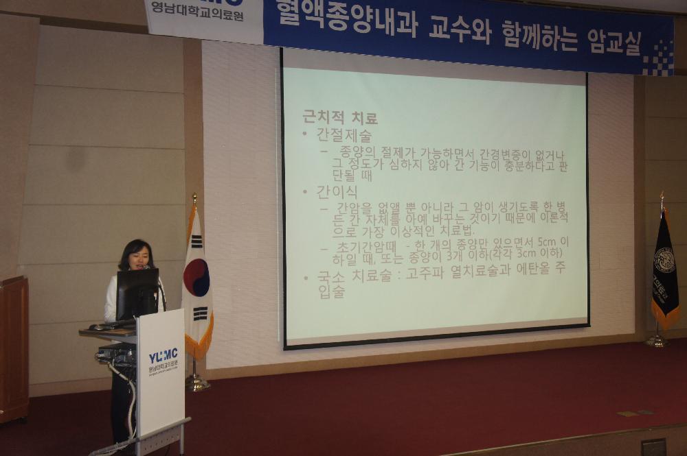 고성애 교수와 함께하는 <제162회 암교실>