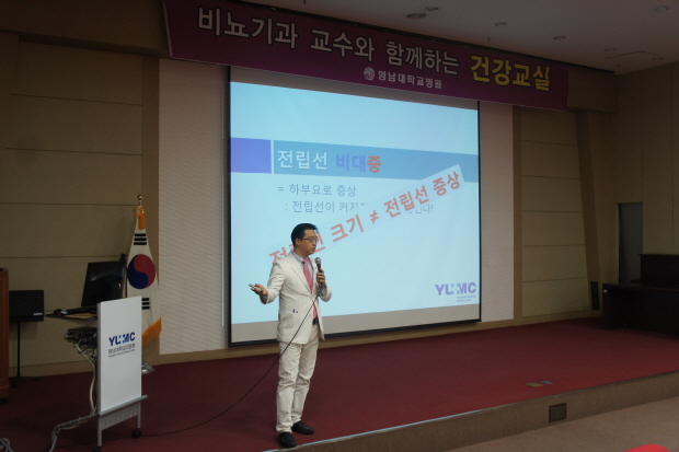 고영휘 교수와 함께하는 <제25회 비뇨기과 건강교실>