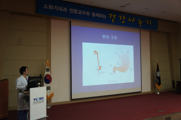 이시형 교수와 함께는 <제70회 소화기내과 건강교실>