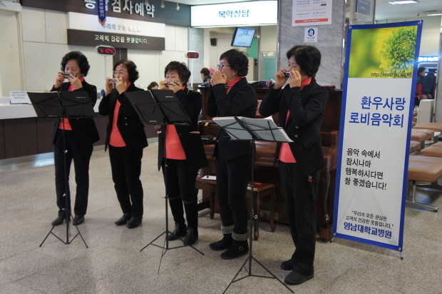 멜로스 하모니카 앙상블