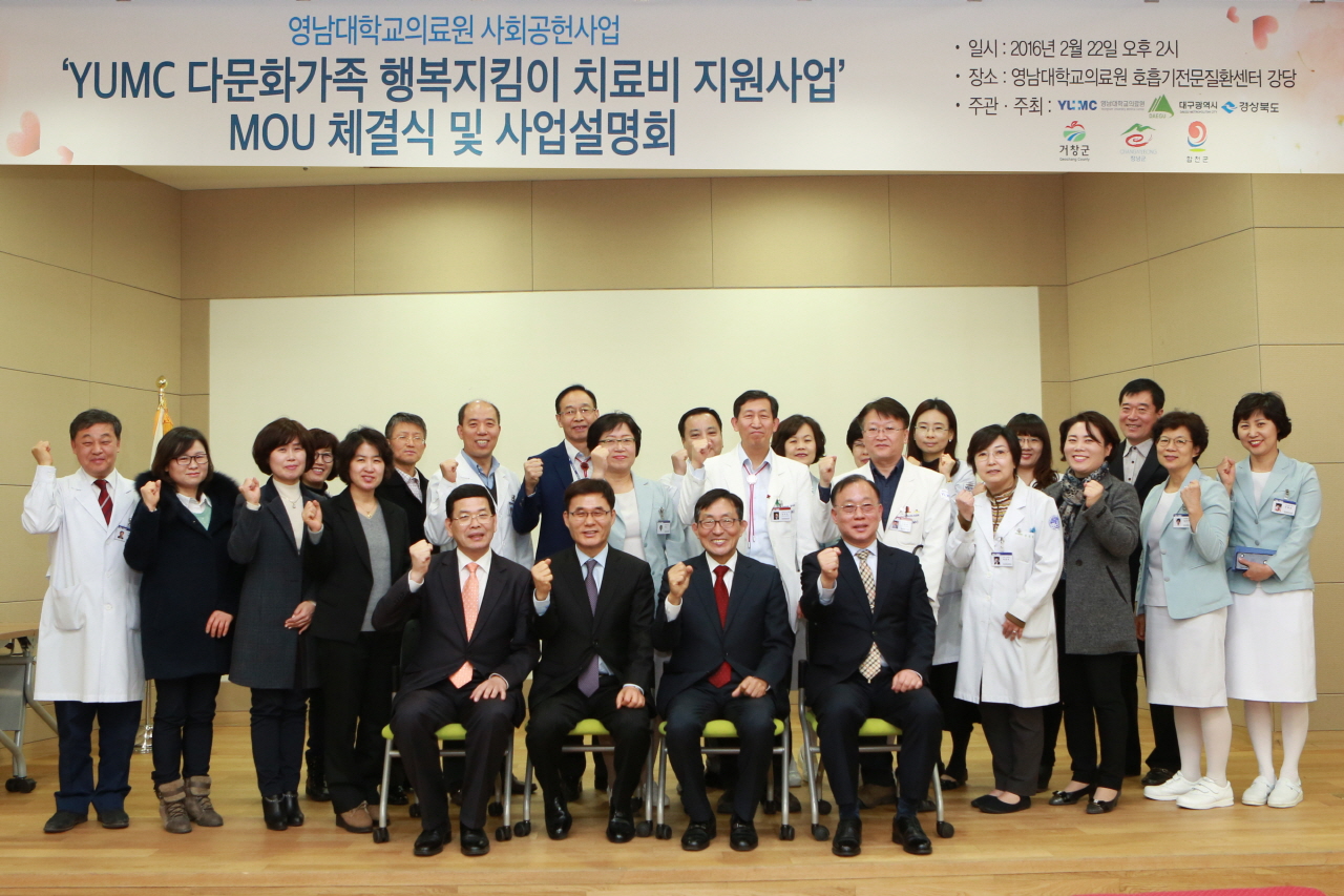 다문화가족 행복지킴이 치료비 지원사업 MOU 체결