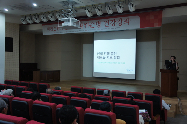 파킨슨병 건강강좌