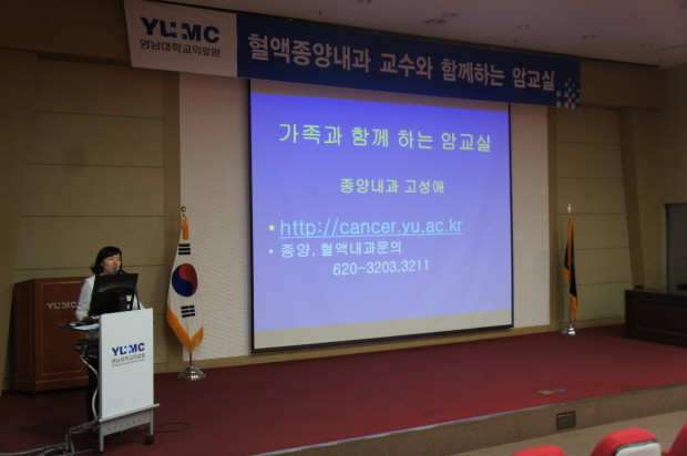 고성애 교수와 함께하는 <제165회 암교실>