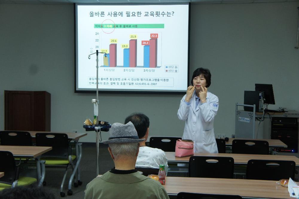 제49회 만성폐쇄성폐질환 및 천식 교육