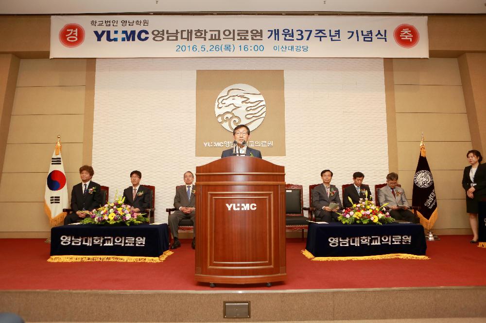 의료원장 기념사
