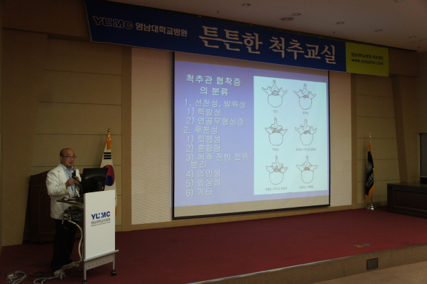 안면환 교수와 함께하는 <제121회 척추교실>