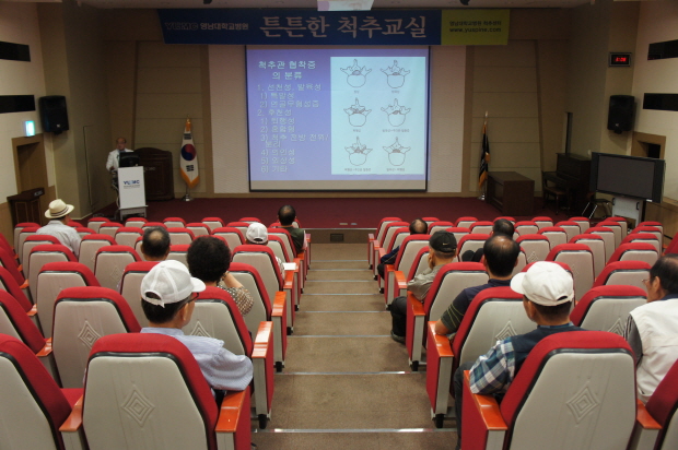 안면환 교수와 함께하는 <제121회 척추교실>