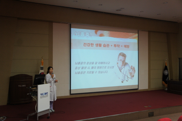 뇌졸중센터 교수와 함께하는 <제75차 뇌졸중 건강교실>