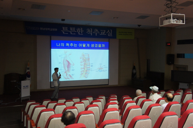김상우 교수와 함께하는 <제122회 척추교실>