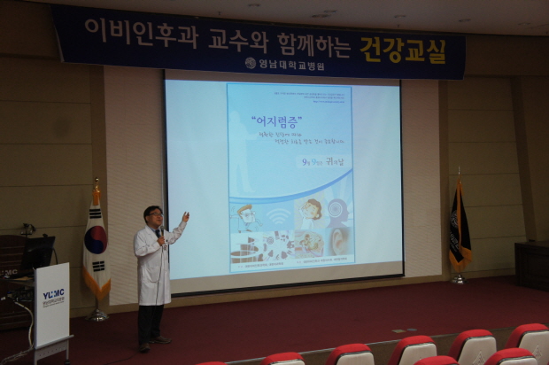 배창훈 교수와 함께하는 <제16회 이비인후과 건강교실>