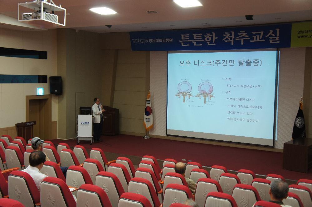조윤우 교수와 함께하는 <제123회 척추교실>