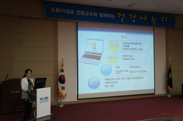 김경옥 교수와 함께하는 <제76회 소화기내과 건강교실>