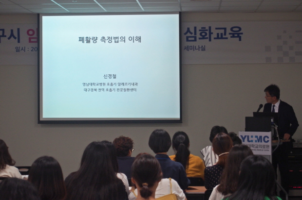 2016년도 폐기능 심화 교육