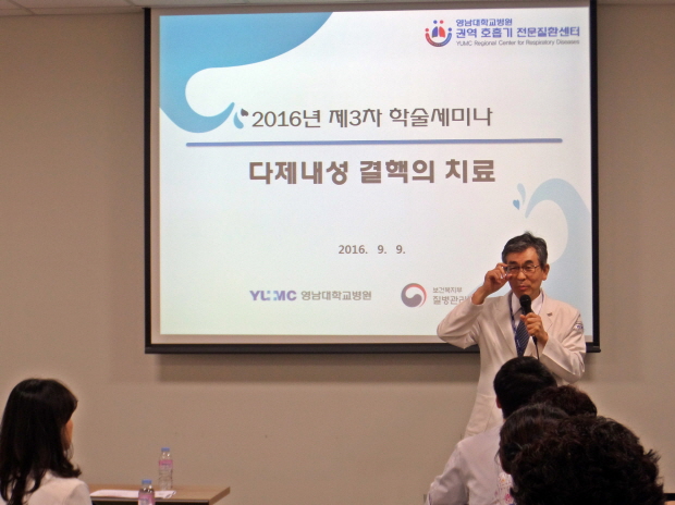 <2016년도 제3차 영남대학교병원 대구·경북권역 호흡기 전문질환센터 학술세미나>