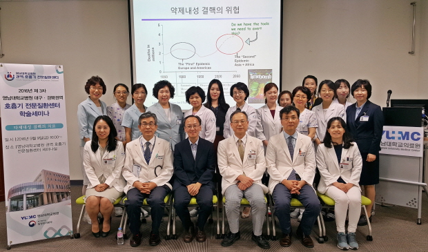<2016년도 제3차 영남대학교병원 대구·경북권역 호흡기 전문질환센터 학술세미나>