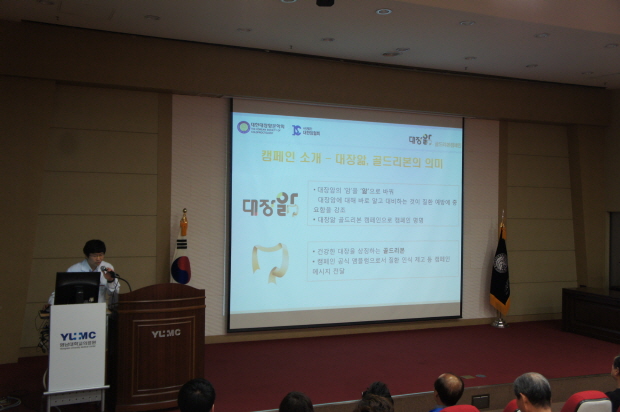 제9회 대장앎 골드리본 캠페인