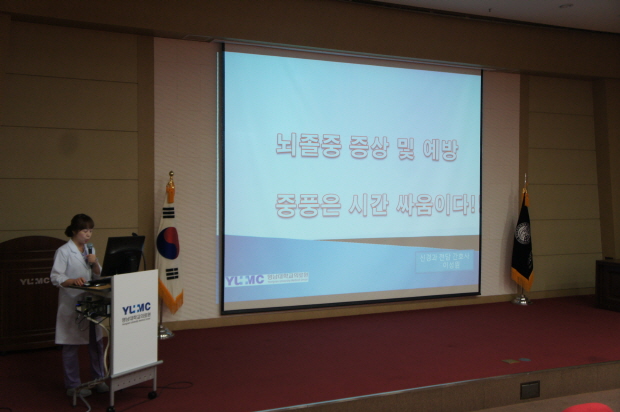 뇌졸중센터 교수와 함께하는 <제76차 뇌졸중 건강교실>