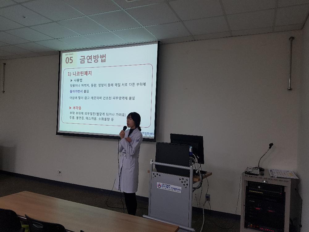 금연교실 사진 2