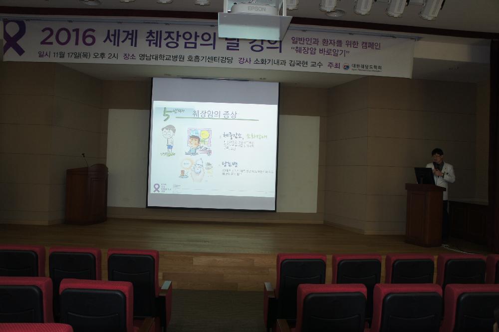 소화기내과 건강교실 사진2