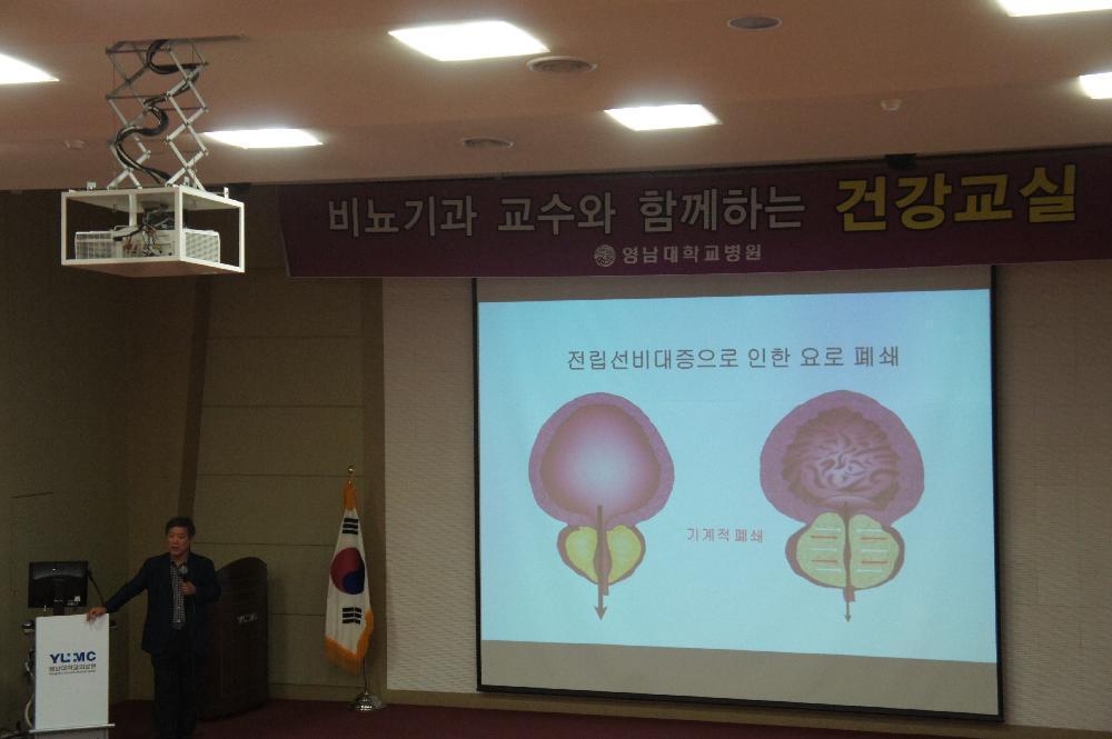 비뇨기과교실(20170518)정희창 교수2