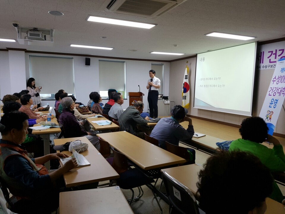 수성구보건소(201705818)이동규 교수3
