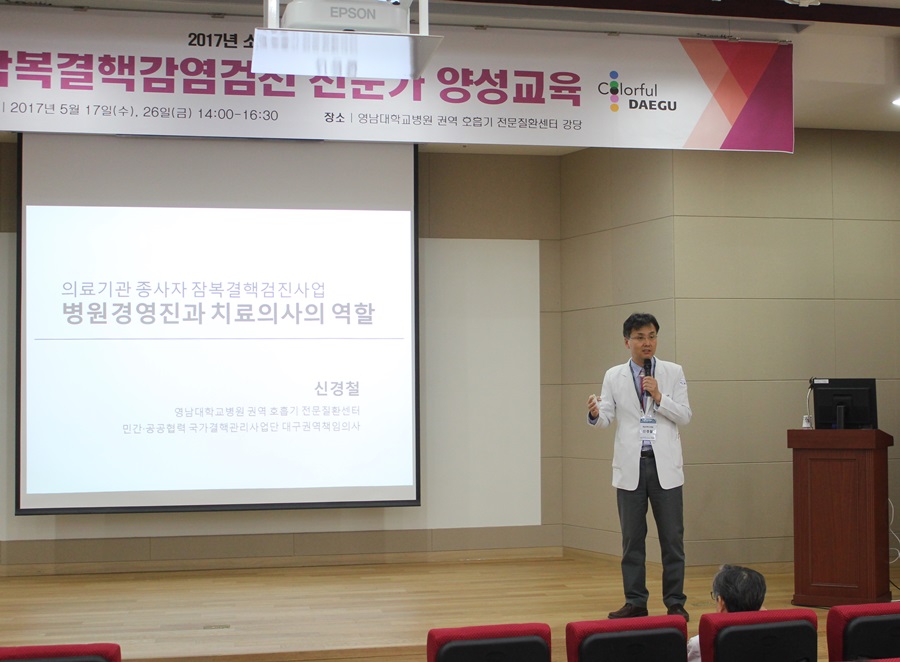 신경철 교수