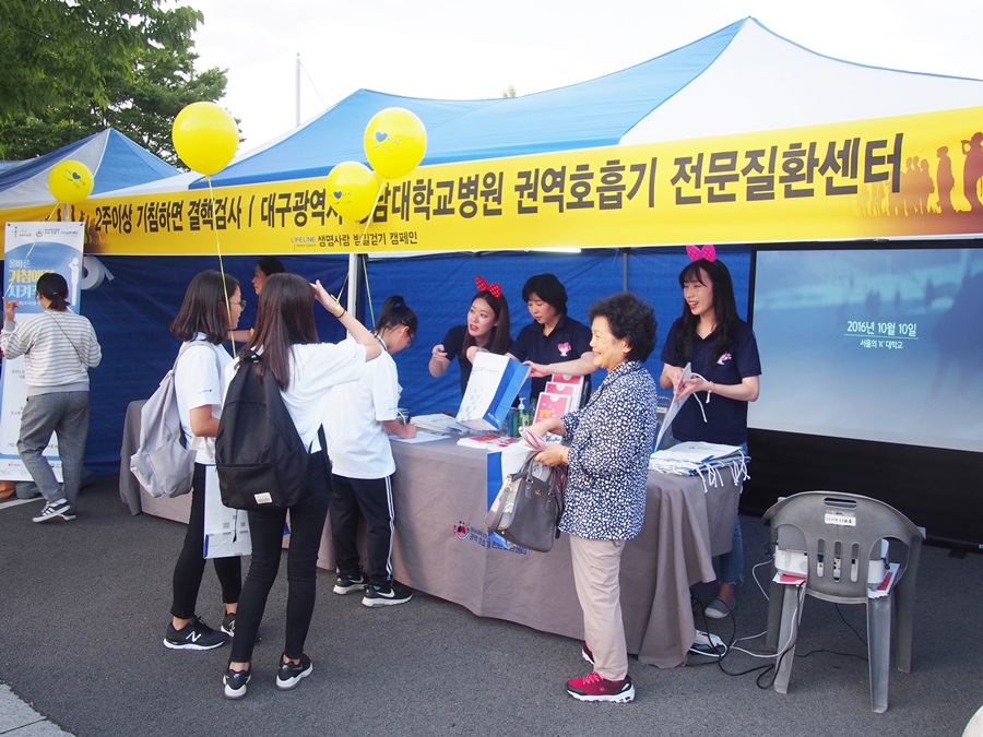 1권역 호흡기 전문질환센터  2017 생명사랑밤길걷기  캠페인 참여 및 홍보부스 운영