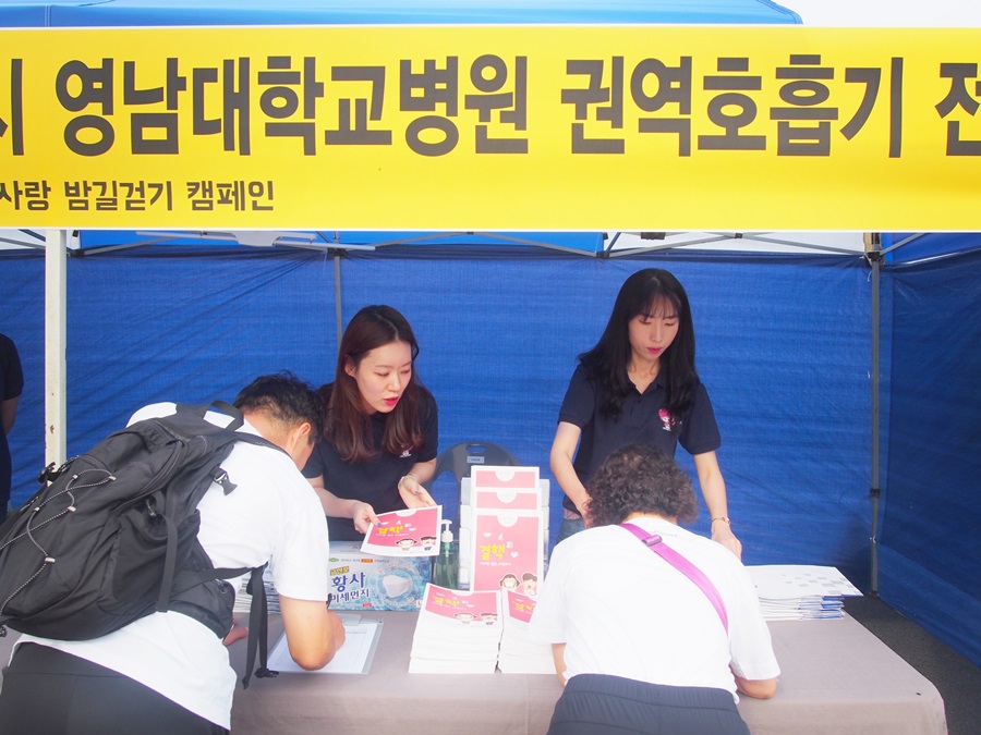 3 권역 호흡기 전문질환센터  2017 생명사랑밤길걷기  캠페인 참여 및 홍보부스 운영