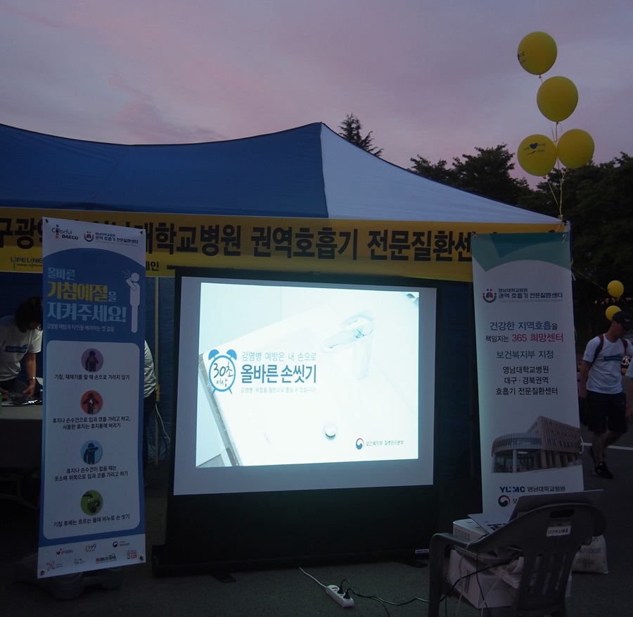 5 권역 호흡기 전문질환센터  2017 생명사랑밤길걷기  캠페인 참여 및 홍보부스 운영