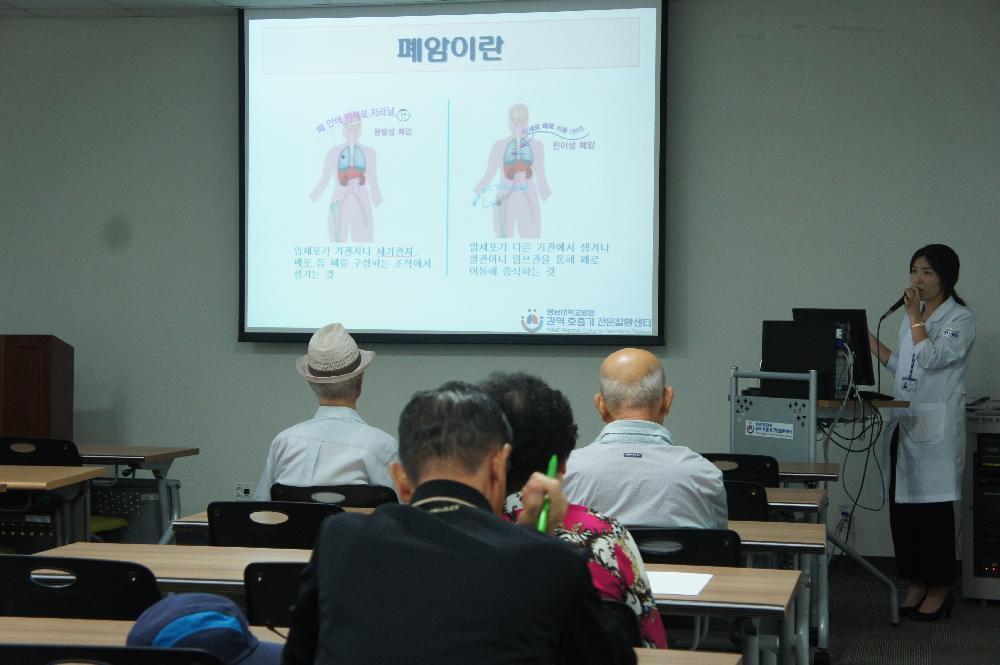 .제71회 폐암 건강교실