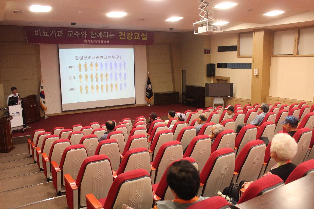 .정희창 교수와 함께하는 제33회 비뇨기과 건강교실