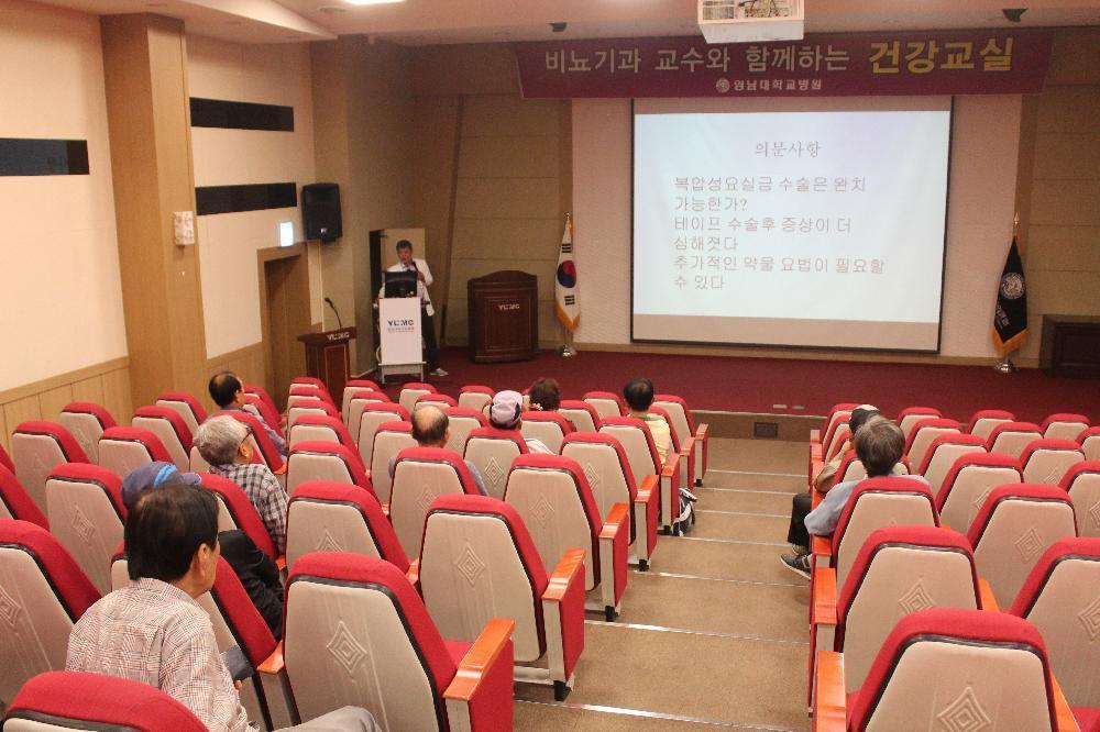 .정희창 교수와 함께하는 제33회 비뇨기과 건강교실