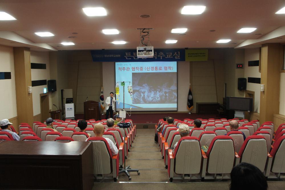 .장민철 교수와 함께하는 제136회 척추교실