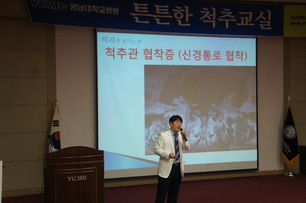 .장민철 교수와 함께하는 제136회 척추교실