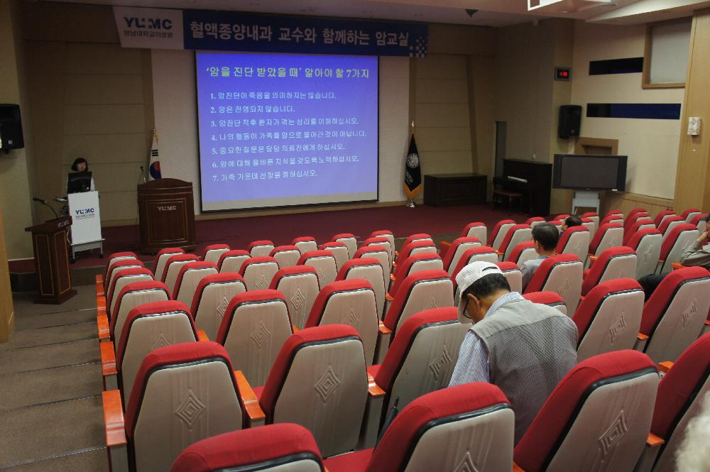.고성애 교수와 함께하는 제181회 암교실