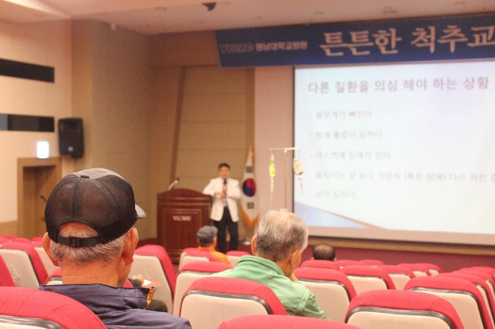 .이동규 교수와 함께하는 제137회 척추교실