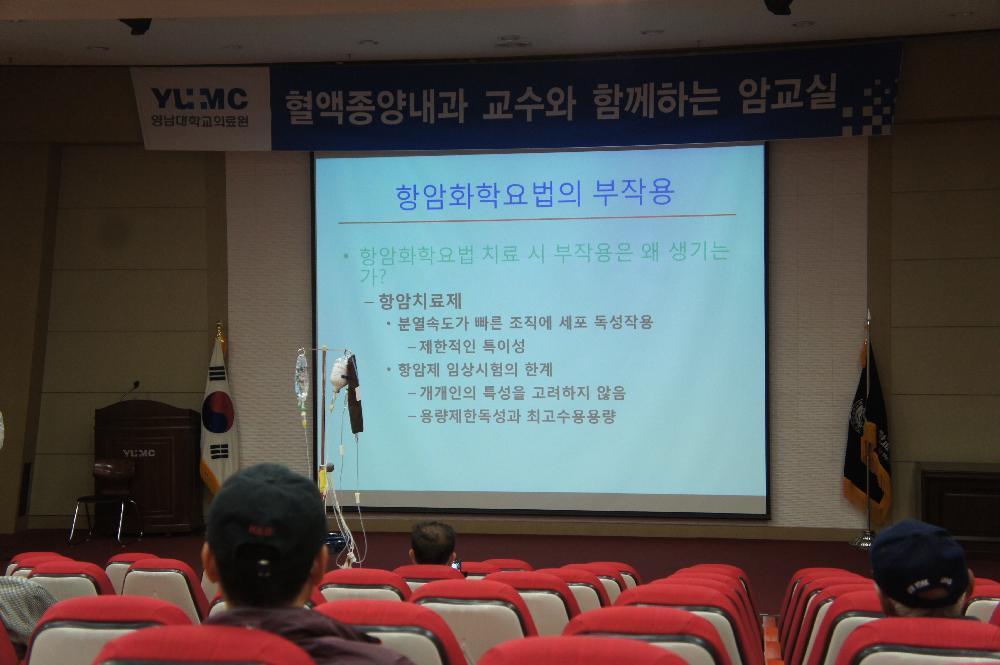 .고성애 교수와 함께하는 제182회 암교실 건강강좌