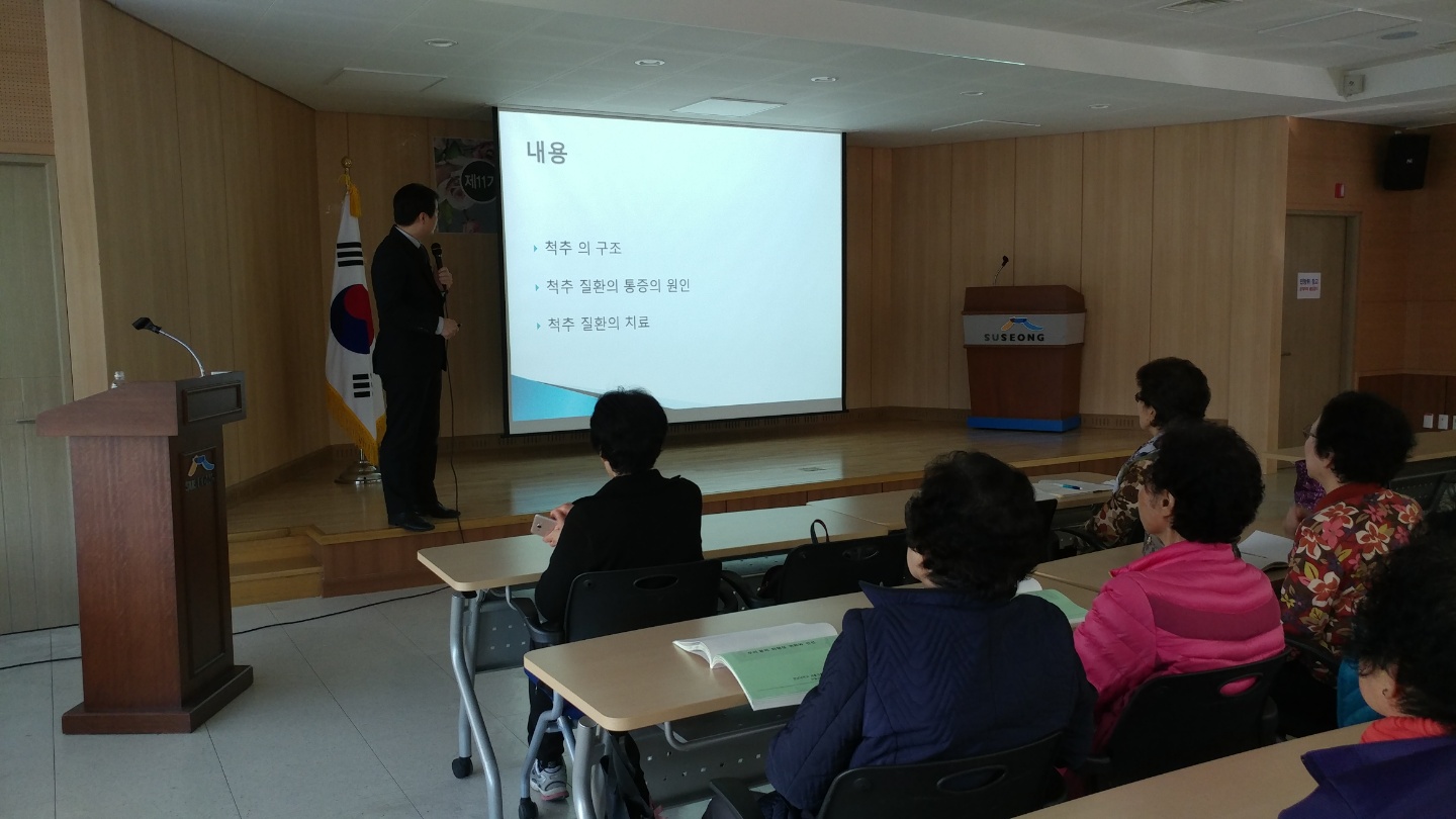 수성100세 건강강좌 모습