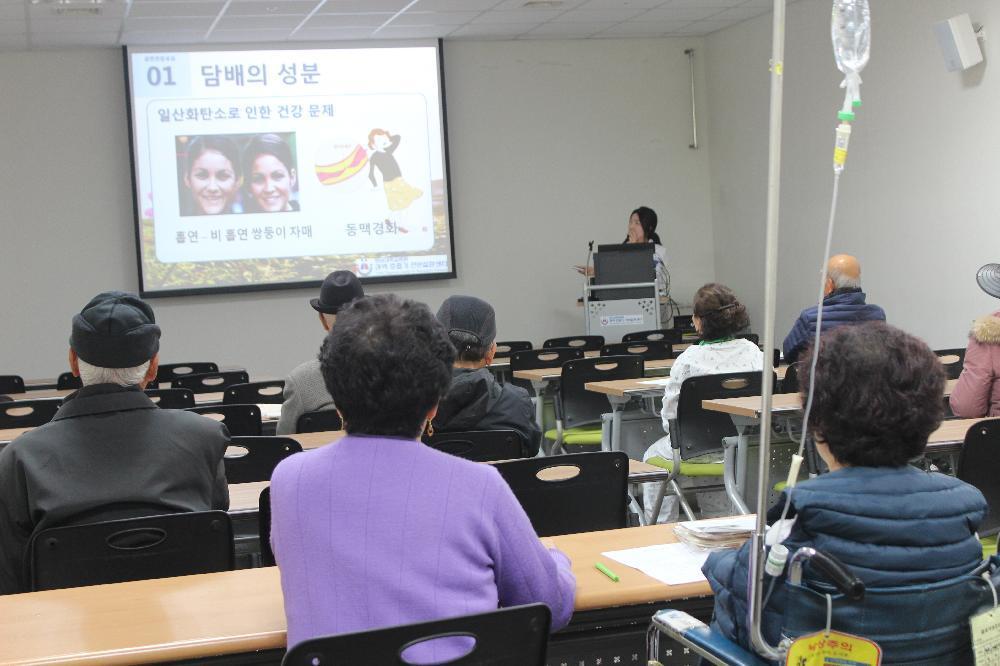 금연 건강교실 건강강좌 모습