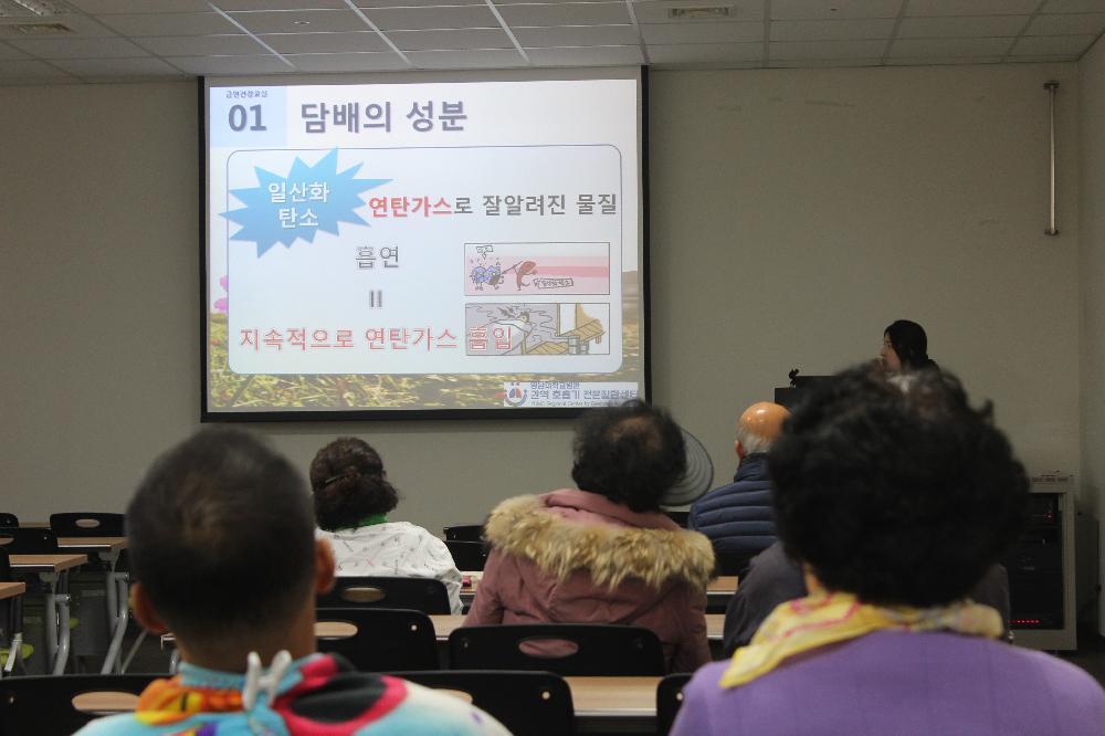 금연 건강교실 건강강좌 모습